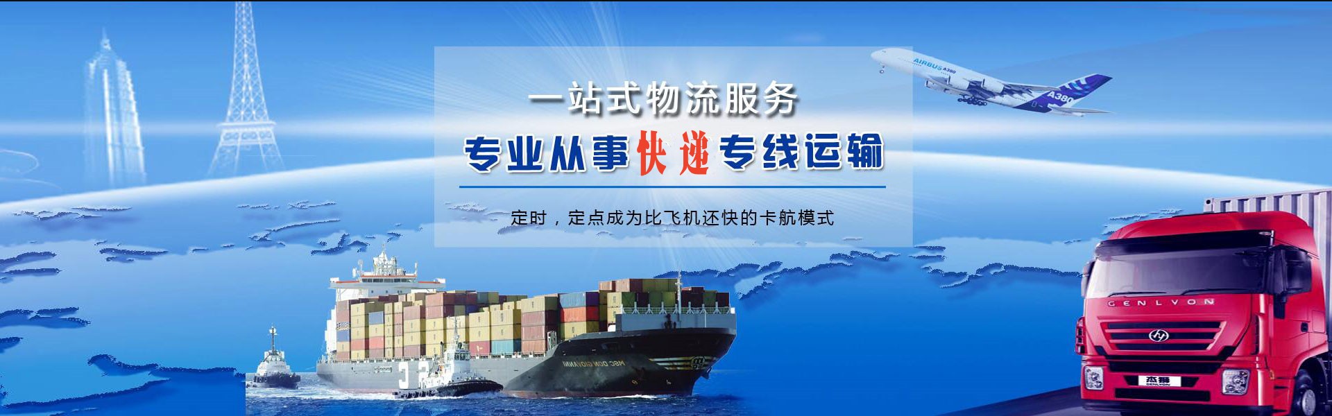 白城到加拿大物流公司-白城至加拿大物流专线-白城空运到加拿大-优时通物流有限公司