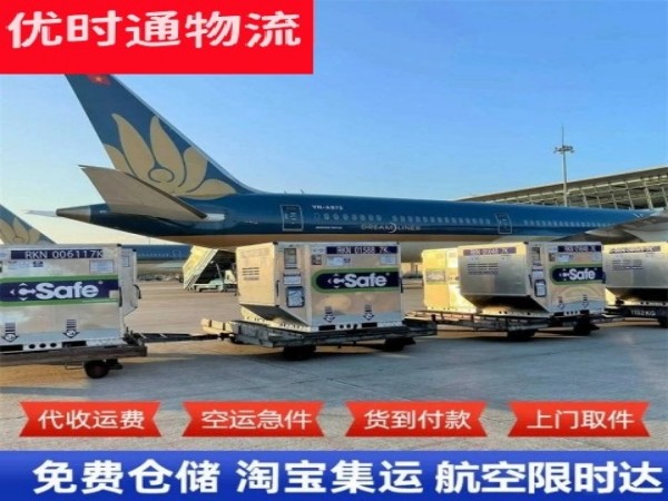 白城到加拿大空运加急专线
